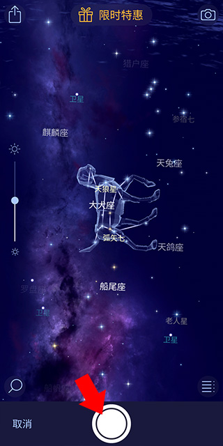 star walk 2中文版