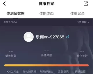 乐刻运动